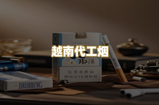 日本烟爆珠